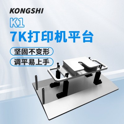 打印机配件/7k系列 3D打印机料槽 光固化打印机金属液槽厂家批发 1件图2