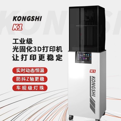 厂家光固化打印机器13.6寸7K高精度工业级大尺寸黑白屏 四滑块丝杆 1台图3