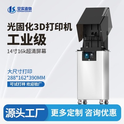 定制3d打印机工业级lcd光固化光敏树脂大尺寸容量触控屏打印機器 1台