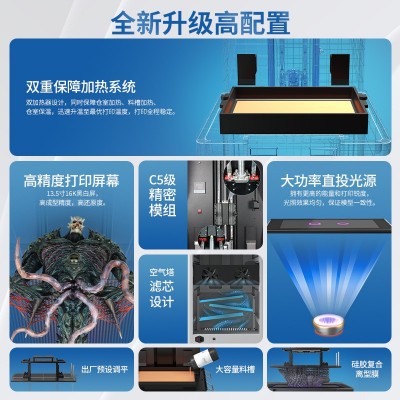 lcd工业级3d打印机器桌面13.5寸16k大尺寸高精度超清分辨率光固化 1台图3