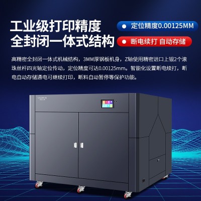 闪创三维3D打印机工业级超大尺寸L5全密封恒温机箱ABS碳纤维尼龙 1台图2