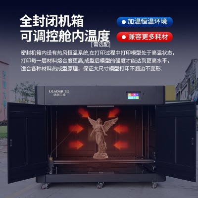 闪创三维3D打印机工业级超大尺寸L5全密封恒温机箱ABS碳纤维尼龙 1台图3
