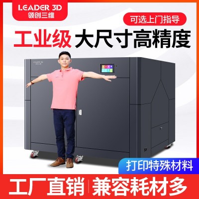 闪创三维3D打印机工业级超大尺寸L5全密封恒温机箱ABS碳纤维尼龙 1台图4