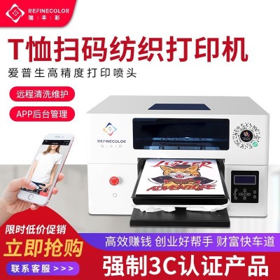 UV打印机亚克力3D浮雕包装礼盒印刷机服装柯式烫画印花机器 1台