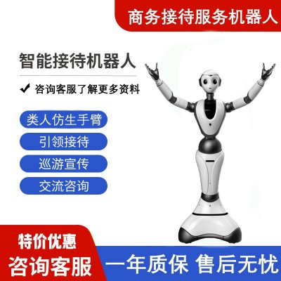 智能讲解迎宾类人形手臂接待机器人商用企业自主引领跟随    100000套图3