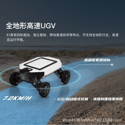 派宝UGV底盘E1 智能开源ROS全向四轮UGV移动机器人线控底盘   2套图3