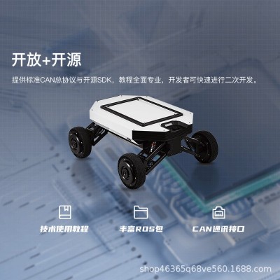 派宝UGV底盘E1 智能开源ROS全向四轮UGV移动机器人线控底盘   2套图4