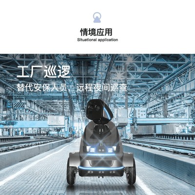 派宝巡逻机器人S2 智能安防巡检高清监控AI视觉识别异常预警   2台图4