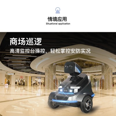 派宝巡逻机器人S2 智能安防巡检高清监控AI视觉识别异常预警   2台图2