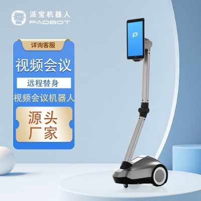 派宝视频会议机器人P2 远程替身实时通讯远程参观自主避障    1台