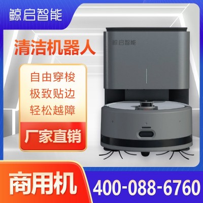 商业工业扫地机器人工厂全自动清洁机器人生产商    1台