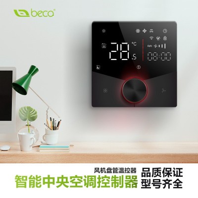 涂鸦WiFi中央空调温控器智能地暖面板数显风机盘管数字 空调控制器