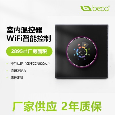 涂鸦WiFi中央空调控制面板风机盘管三速开关线控器智能液晶温控器