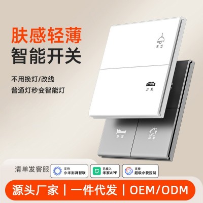 正尚G4智能开关控制面板肤感超薄支持蓝牙全屋控制已接入米家APP