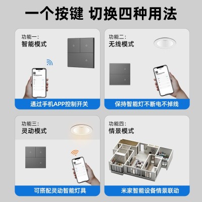 正尚G4智能开关控制面板肤感超薄支持蓝牙全屋控制已接入米家APP图2