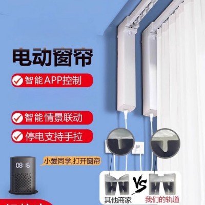 智能电动窗帘轨道全自动双单遥控电机已接入米家APP