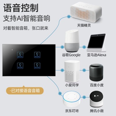 正尚C5涂鸦智能开关WiFi无线远程语音面板tuya欧规alexa Google图2