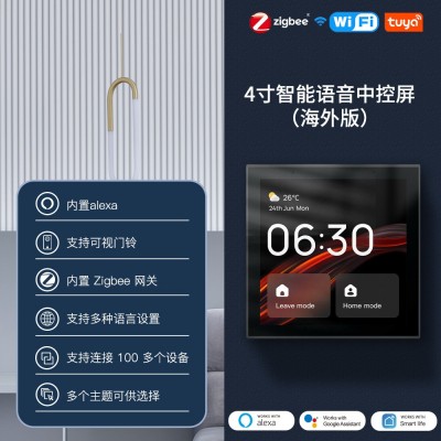 WiFi涂鸦智能家居智能中控屏4寸内置zigbee网关Linux 系统语音控制