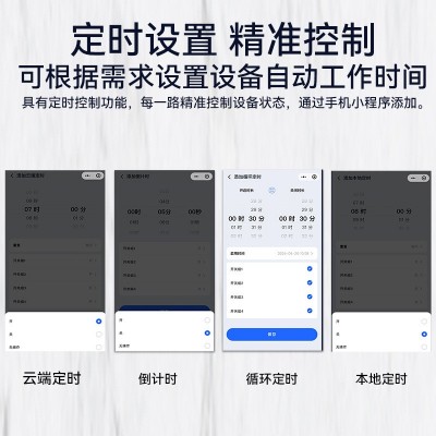 瑶盛智能手机遥控开关家用电器GSM远程控制水泵照明电源开关厂家图4
