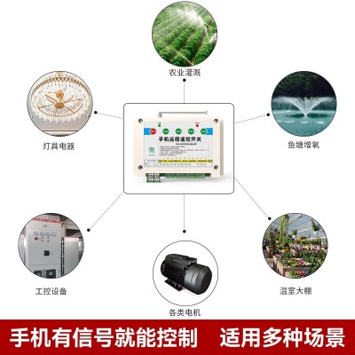 瑶盛智能手机遥控开关家用电器GSM远程控制水泵照明电源开关厂家图3