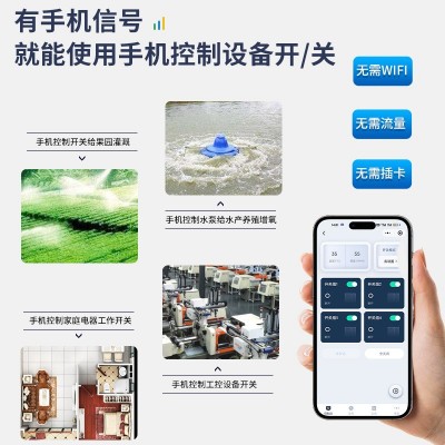 手机电机正反转遥控开关远程无线220v智能定时摇控380v倒顺开关图2