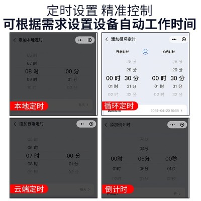 手机电机正反转遥控开关远程无线220v智能定时摇控380v倒顺开关图5