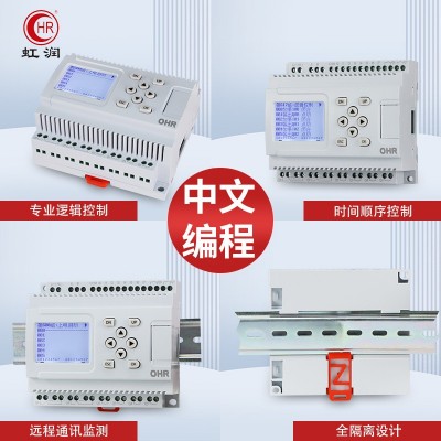 虹润简易PLC中文一体机可编程控制器工业逻辑顺序时间循环定时器图3
