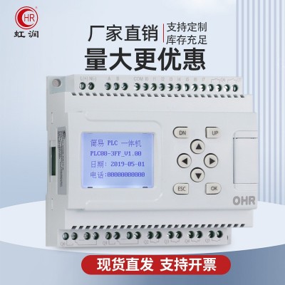 虹润简易PLC中文一体机可编程控制器工业逻辑顺序时间循环定时器图2
