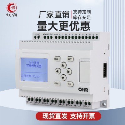 虹润批发简易PLC控制器逻辑控制梯形图编程远程通讯监测 可编程器