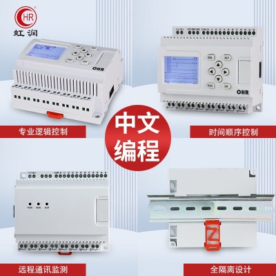 虹润批发简易PLC控制器逻辑控制梯形图编程远程通讯监测 可编程器图3