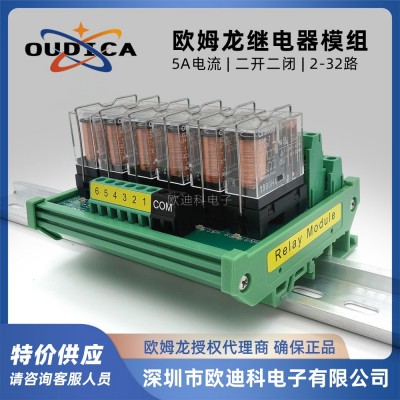 G2R-2继电器模组-PLC输出控制模块DC12/24V PNP NPN通用型