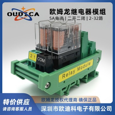 G2R-2继电器模组-PLC输出控制模块DC12/24V PNP NPN通用型图2