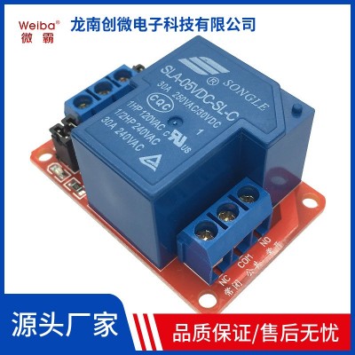 1路30A 继电器模块 5V12V24V带光耦隔离高低电平触发PLC工业控制