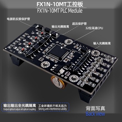 PLC工控板国产PLC模块FX1N-10MT模拟量输入模拟量输出带导轨3个图3