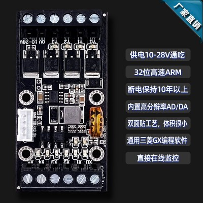 PLC工控板国产PLC模块FX1N-10MT模拟量输入模拟量输出带导轨3个图2