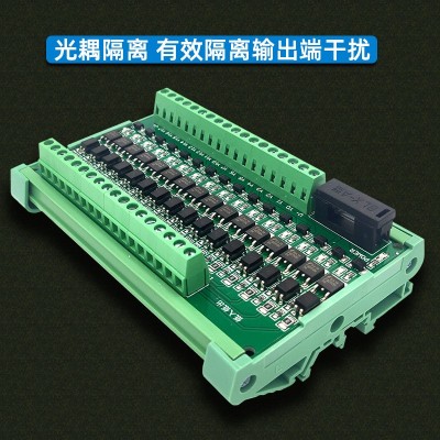 16路 PLC放大板 隔离板 晶体管板 保护板 输入NPN 输出NPN   2个图3