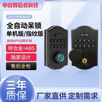 全自动呆锁室内按键密码锁AF08涂鸦智能无把手隐形木门电子锁厂家图3