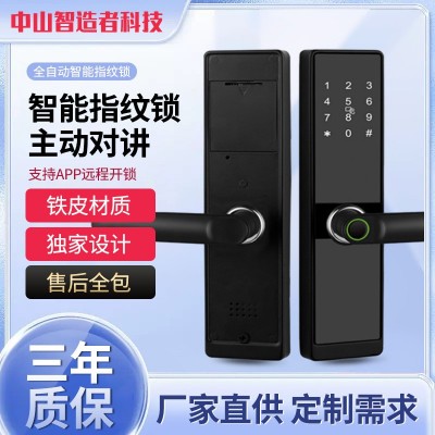 一握开指纹锁智能锁家用入户门防盗电子锁半自动指纹密码锁批发图2