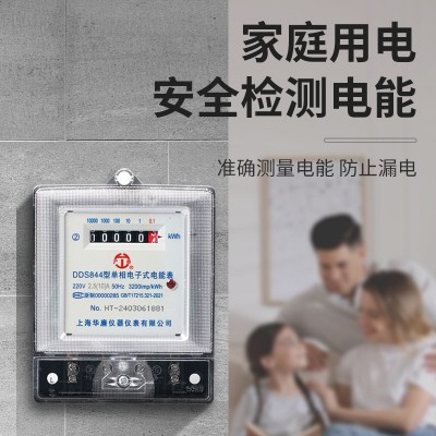 家用智能电能表出租房断电记忆电子电度表电子式单相电表批发图3