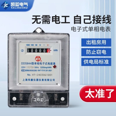 家用智能电能表出租房断电记忆电子电度表电子式单相电表批发图2