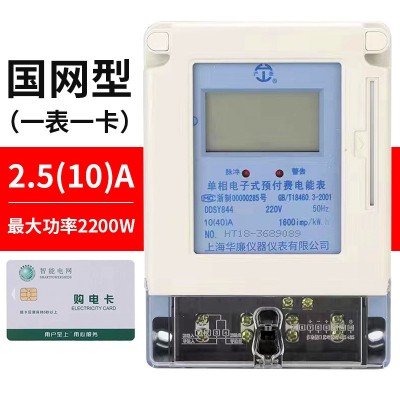 单相预付费电表插卡式ic卡表磁卡家用出租房智能电子式电度表220v图5