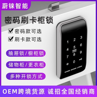 跨境款智能电子感应密码柜锁更衣柜橱柜鞋柜储物柜文件柜抽屉锁图1