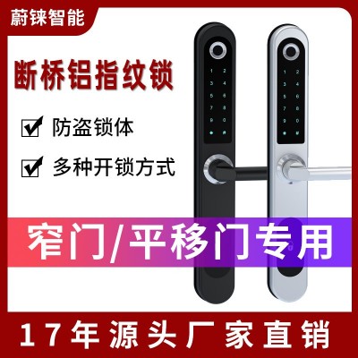 断桥铝指纹锁密码锁窄边框门塑钢平移门智能电子刷卡感应电子门锁图2