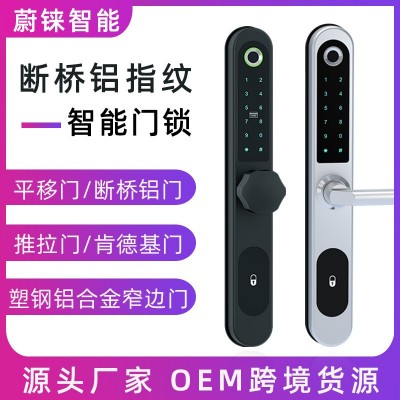 断桥铝指纹锁密码锁窄边框门塑钢平移门智能电子刷卡感应电子门锁