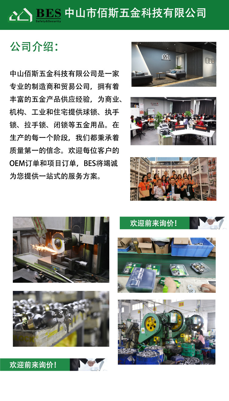 佰斯1688详情页03公司简介