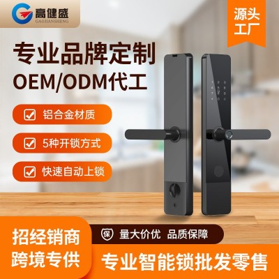 高健盛指纹锁一握开智能门锁定制家用电子密码锁ODM批发防盗锁OEM