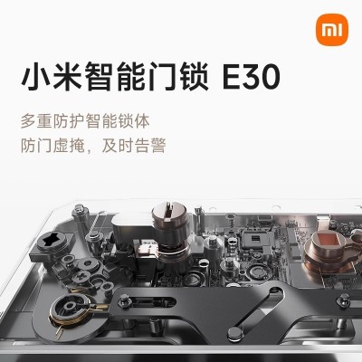 适用小米智能门锁E30系列智能锁密码锁电池电子防盗门锁猫眼官方图2