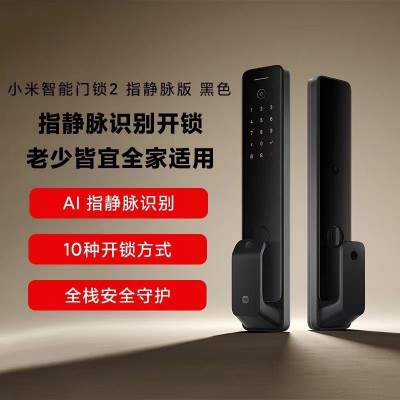 适用小米智能门锁2全自动指纹锁密码锁家用防盗门电子智能门锁
