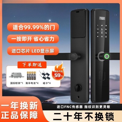 智能门锁指纹锁密码锁家用防盗门电子锁智能锁出租房入户大门锁图1