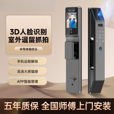 全自动掌静脉指纹锁防盗门密码锁人脸智能门锁家用入户电子